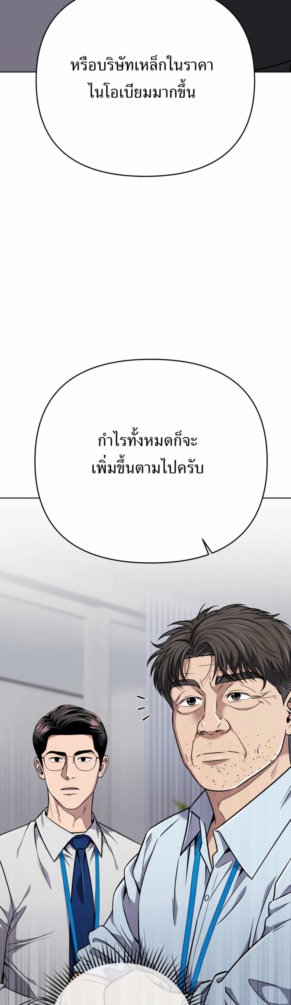 New Employee Kim Chul-Soo page 17