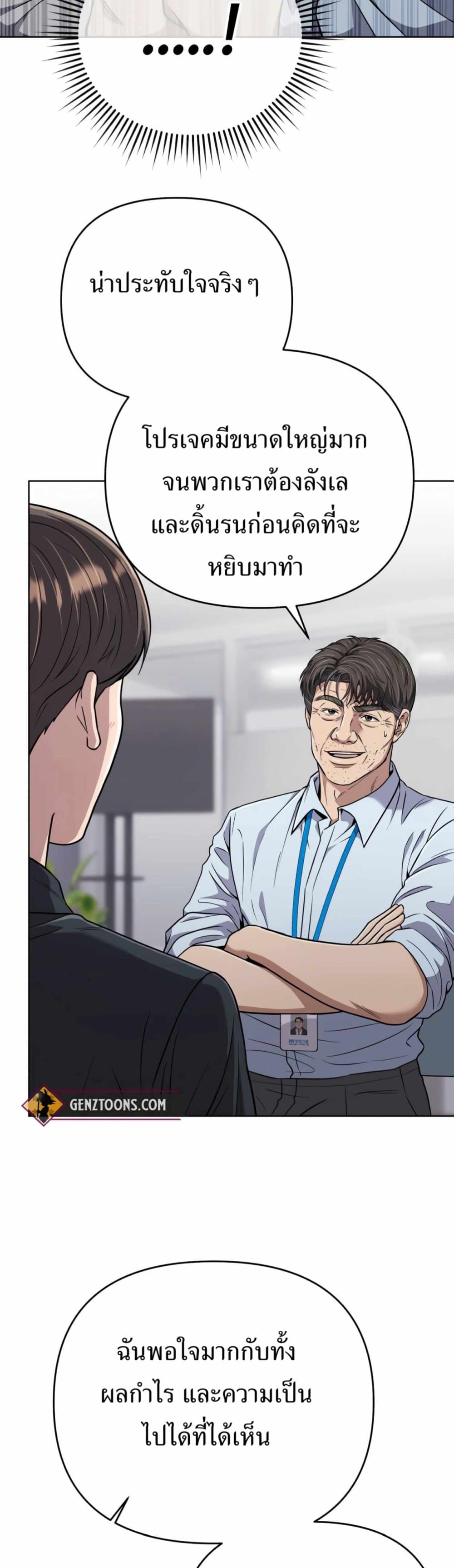 New Employee Kim Chul-Soo page 18