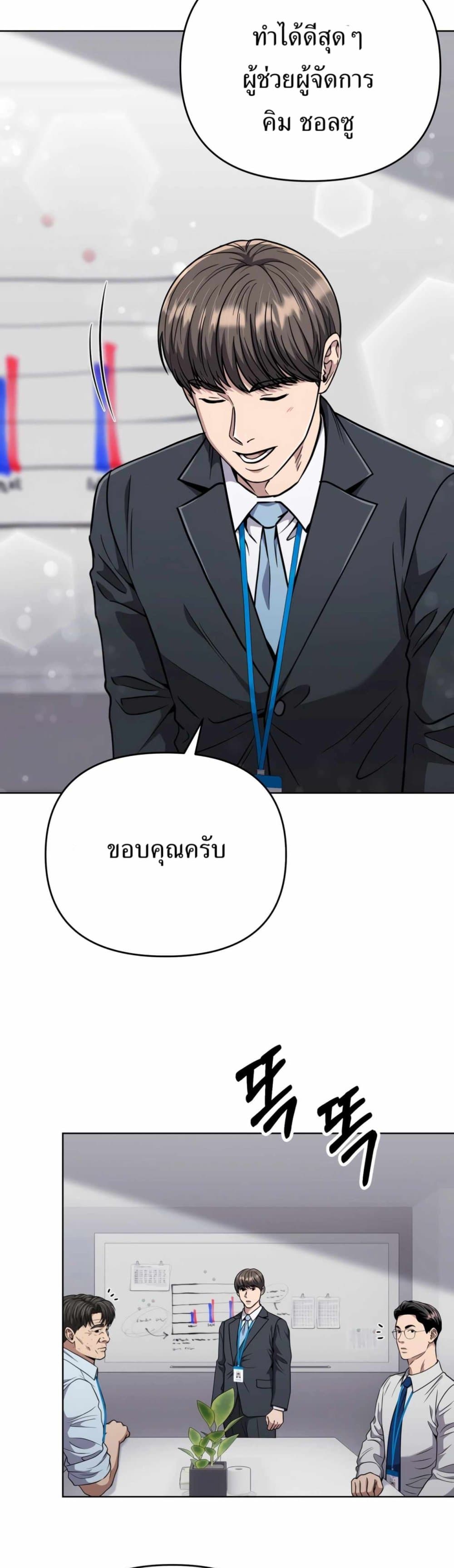 New Employee Kim Chul-Soo page 19