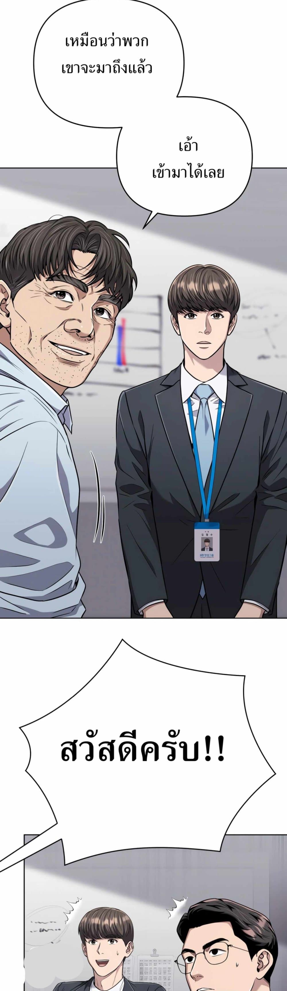 New Employee Kim Chul-Soo page 20