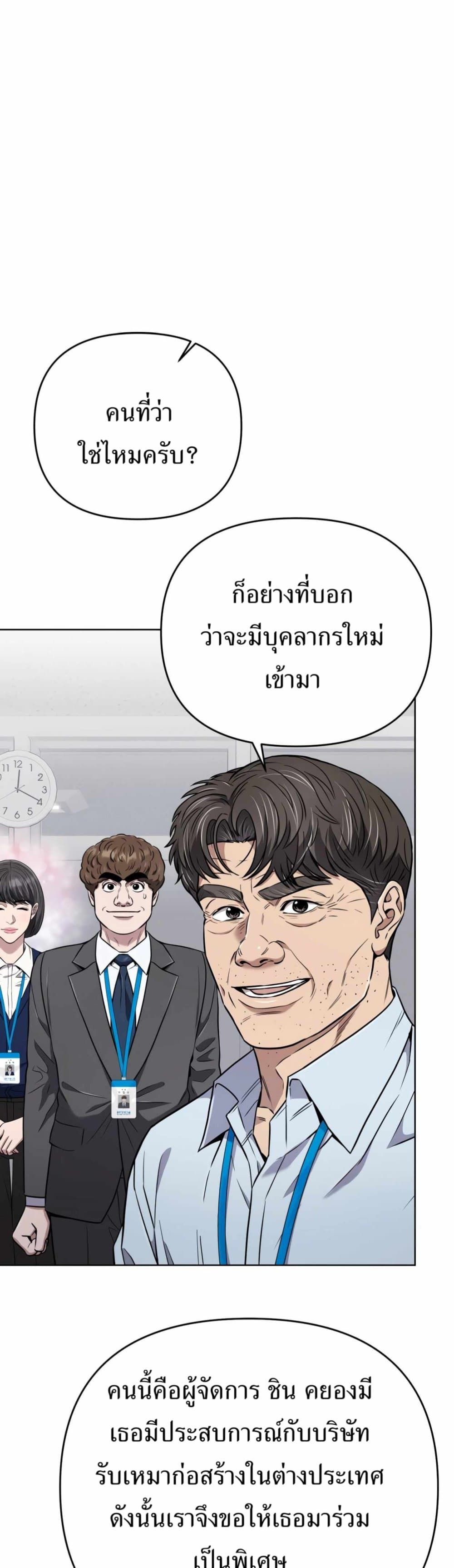 New Employee Kim Chul-Soo page 22