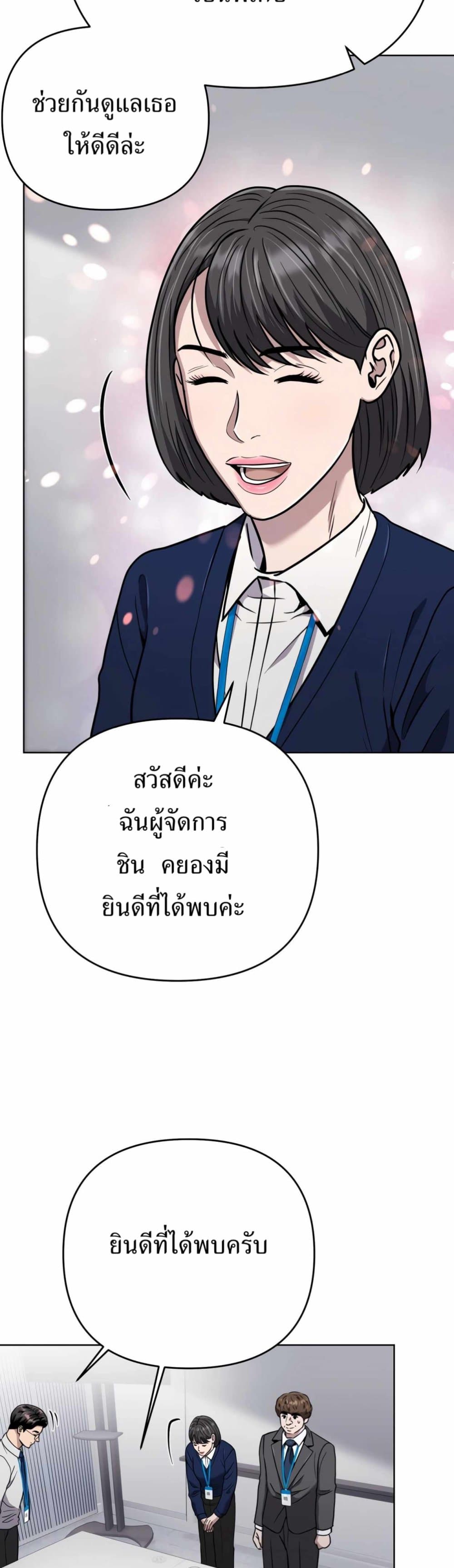 New Employee Kim Chul-Soo page 23