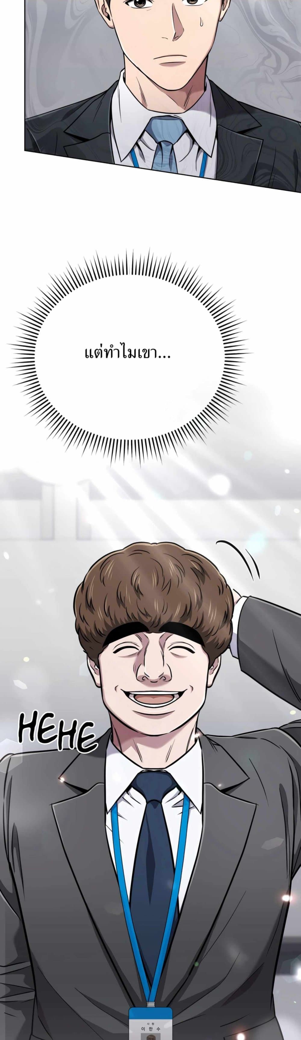 New Employee Kim Chul-Soo page 26