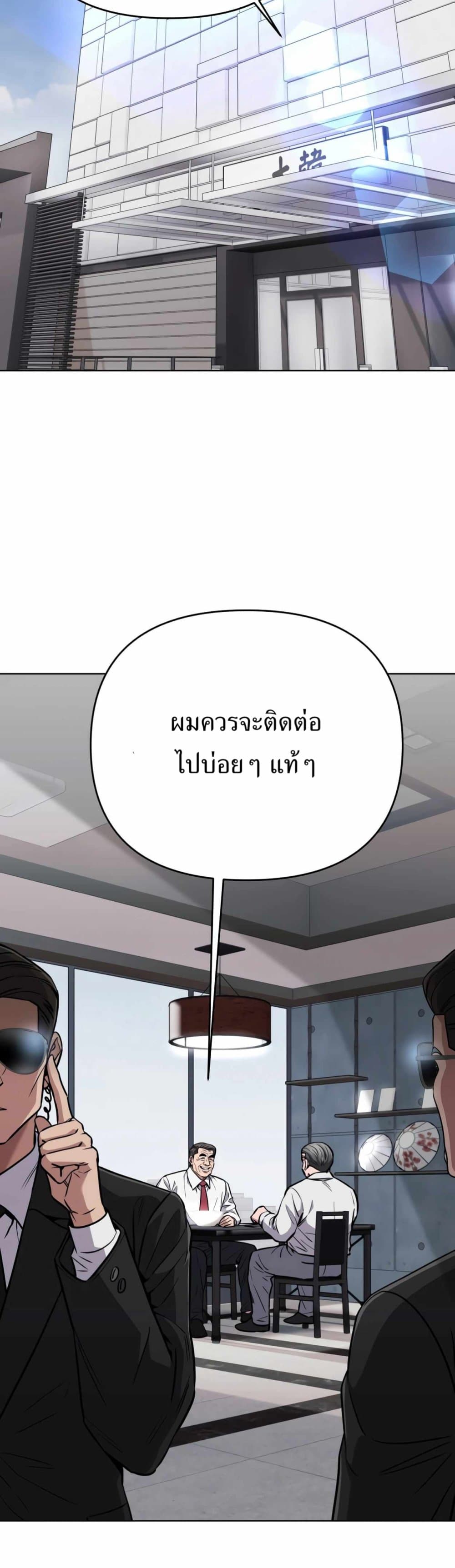 New Employee Kim Chul-Soo page 28