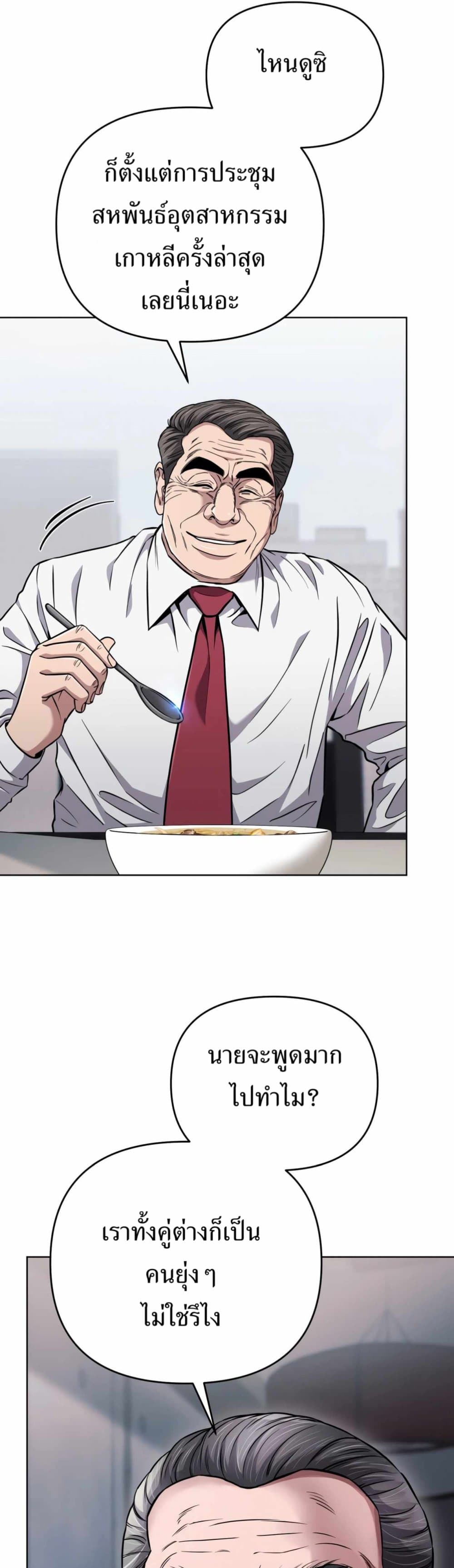 New Employee Kim Chul-Soo page 29