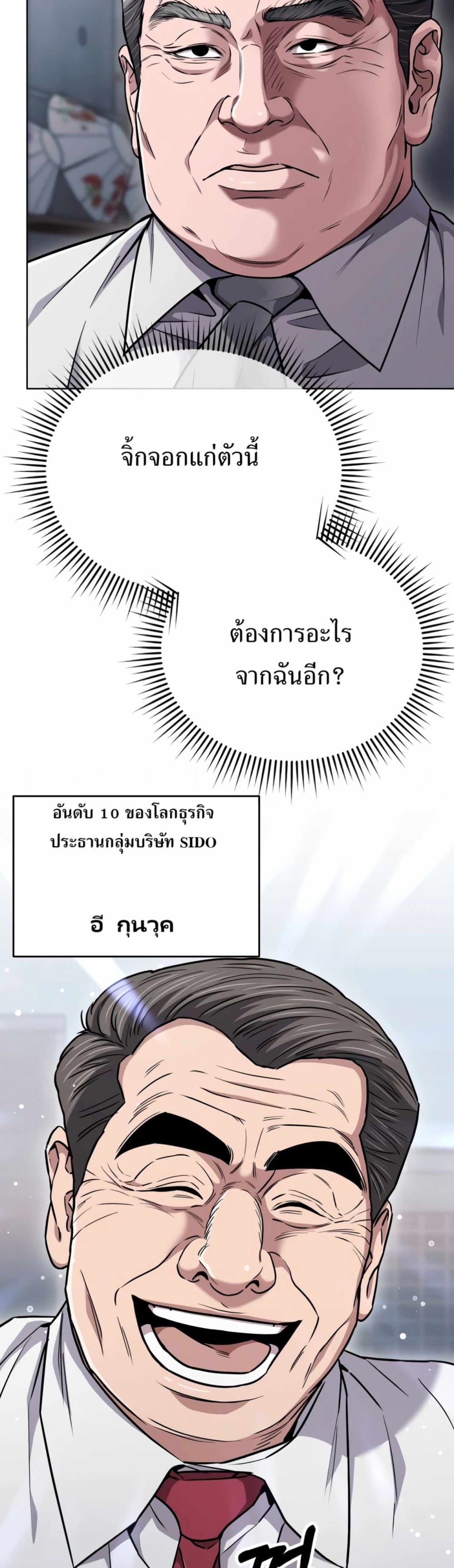New Employee Kim Chul-Soo page 30