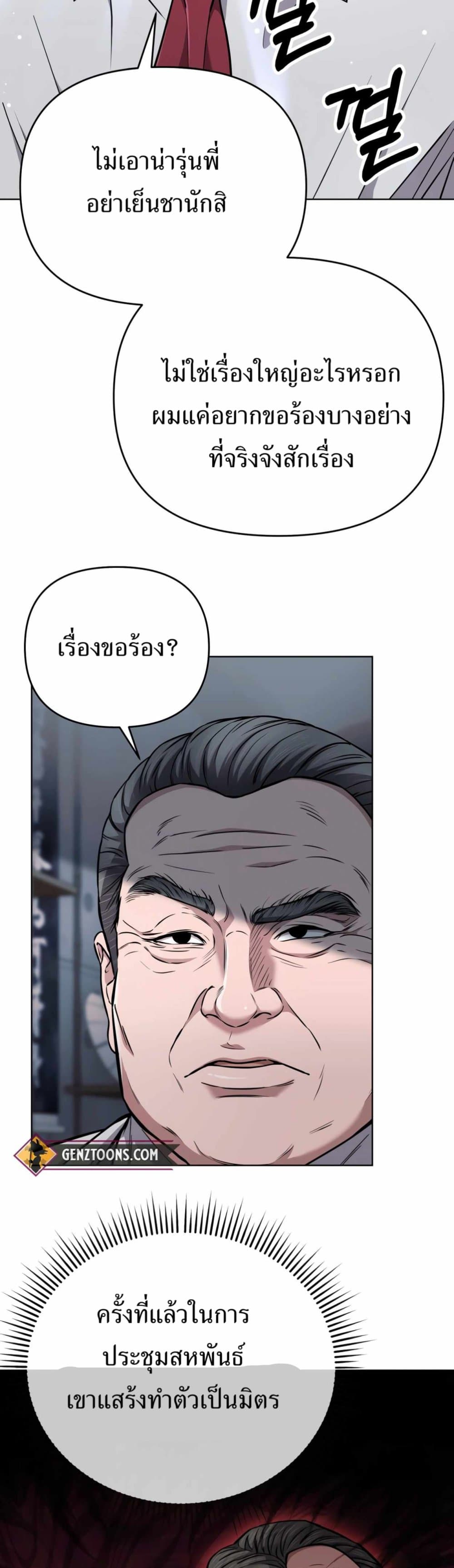 New Employee Kim Chul-Soo page 31