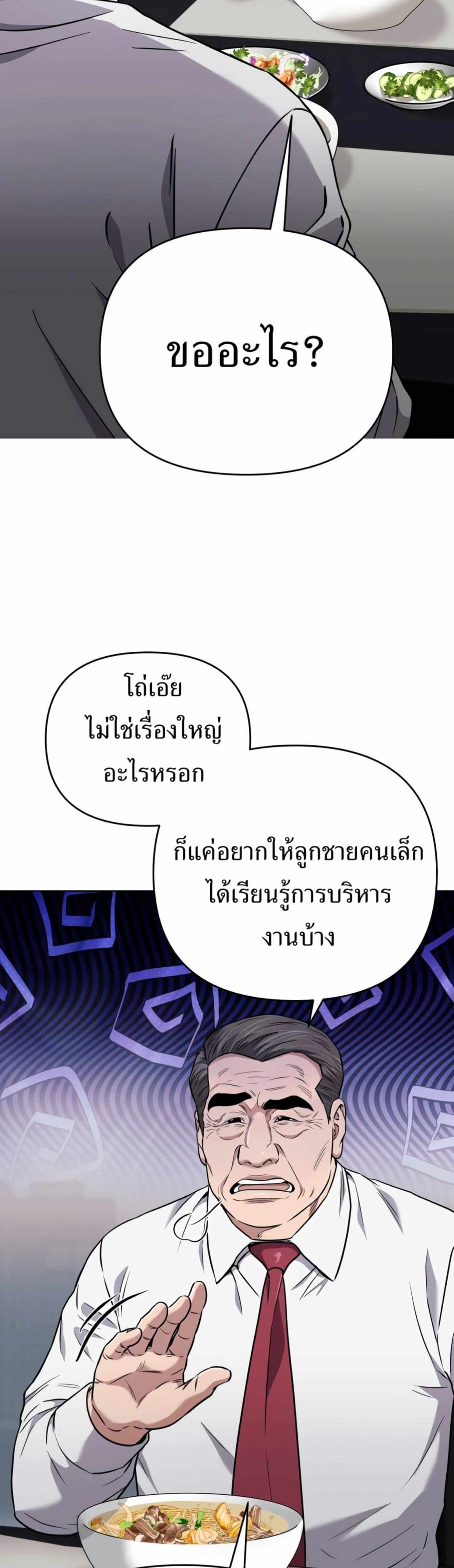 New Employee Kim Chul-Soo page 33