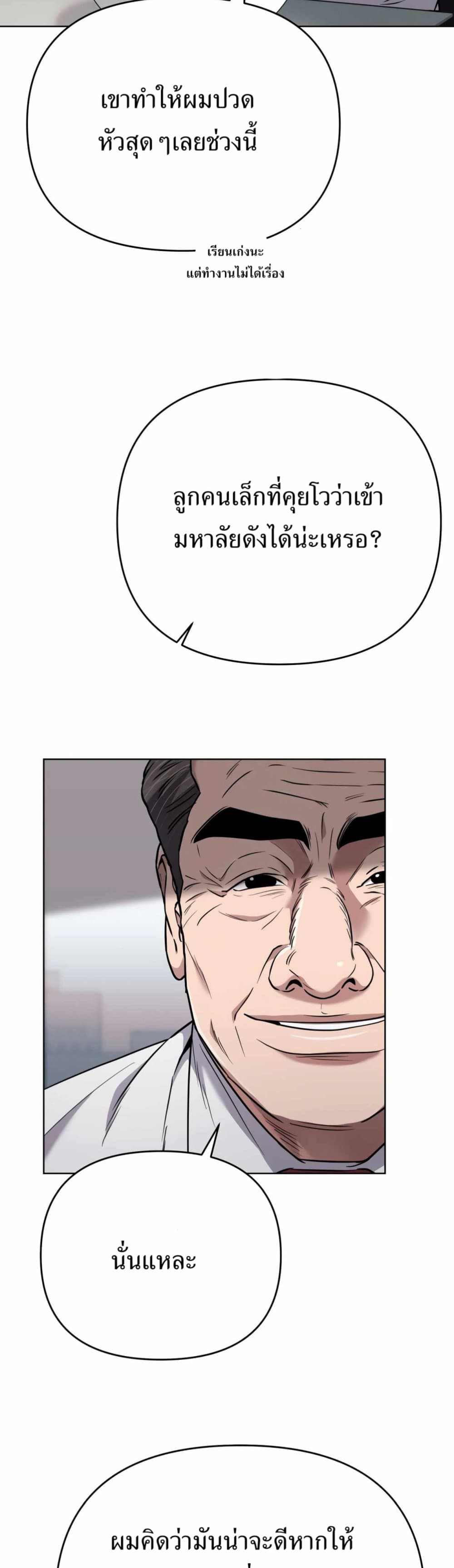 New Employee Kim Chul-Soo page 34