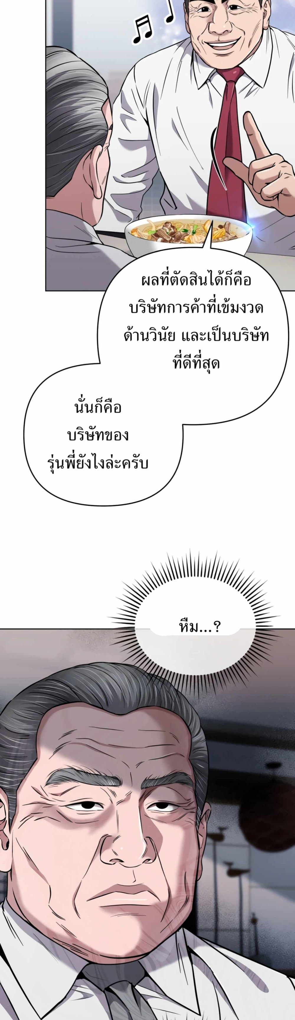New Employee Kim Chul-Soo page 37