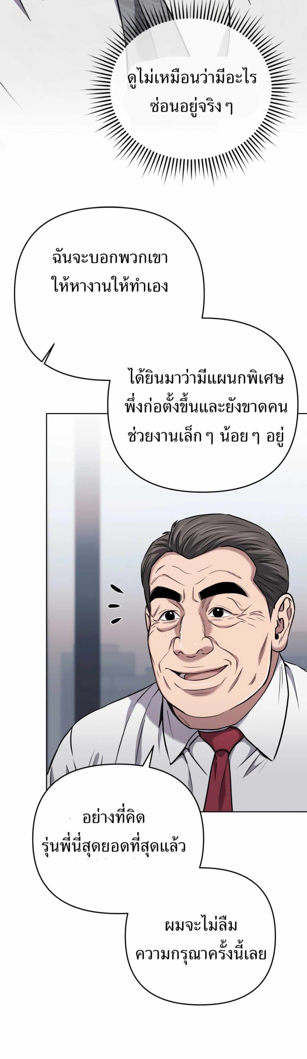 New Employee Kim Chul-Soo page 38