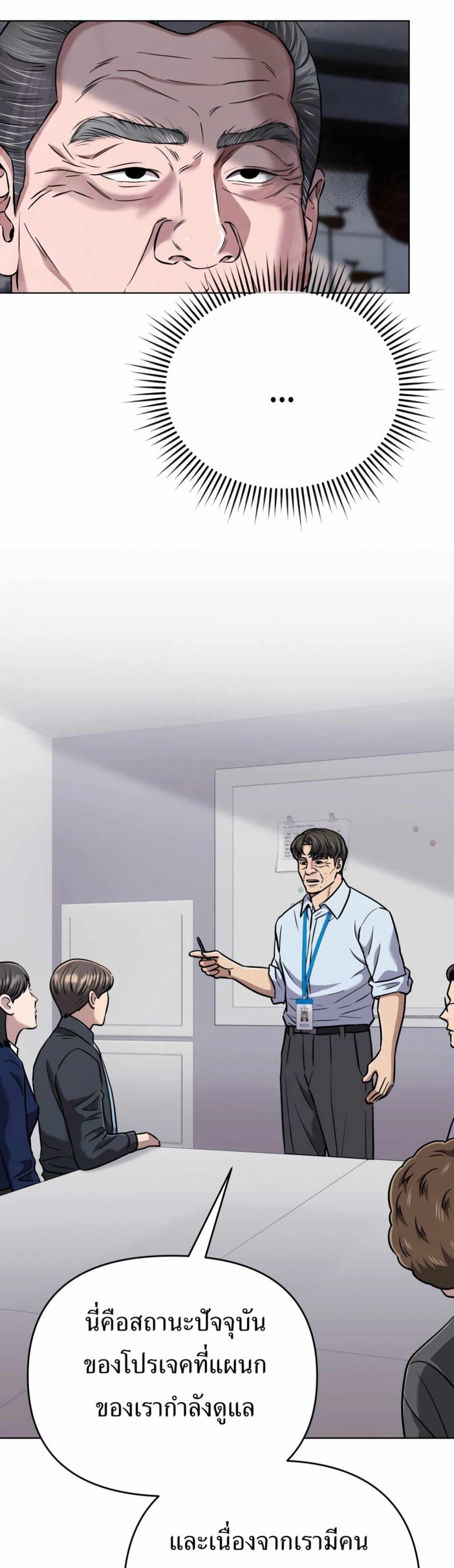 New Employee Kim Chul-Soo page 39