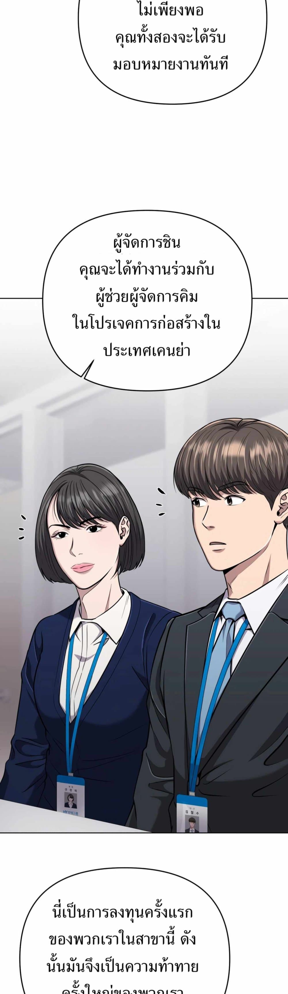 New Employee Kim Chul-Soo page 40