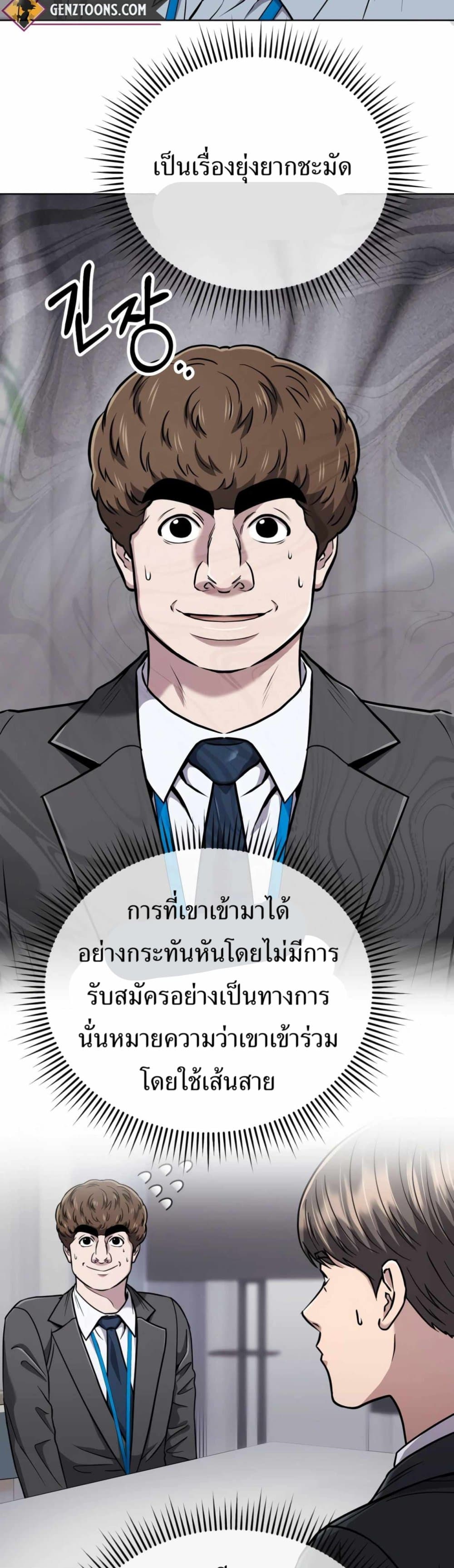 New Employee Kim Chul-Soo page 42