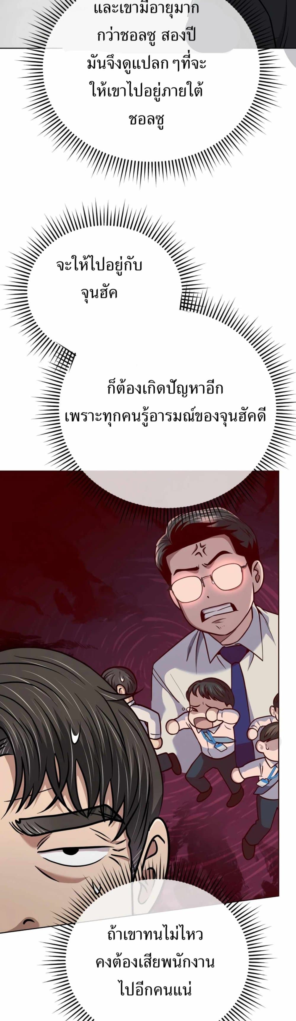 New Employee Kim Chul-Soo page 43