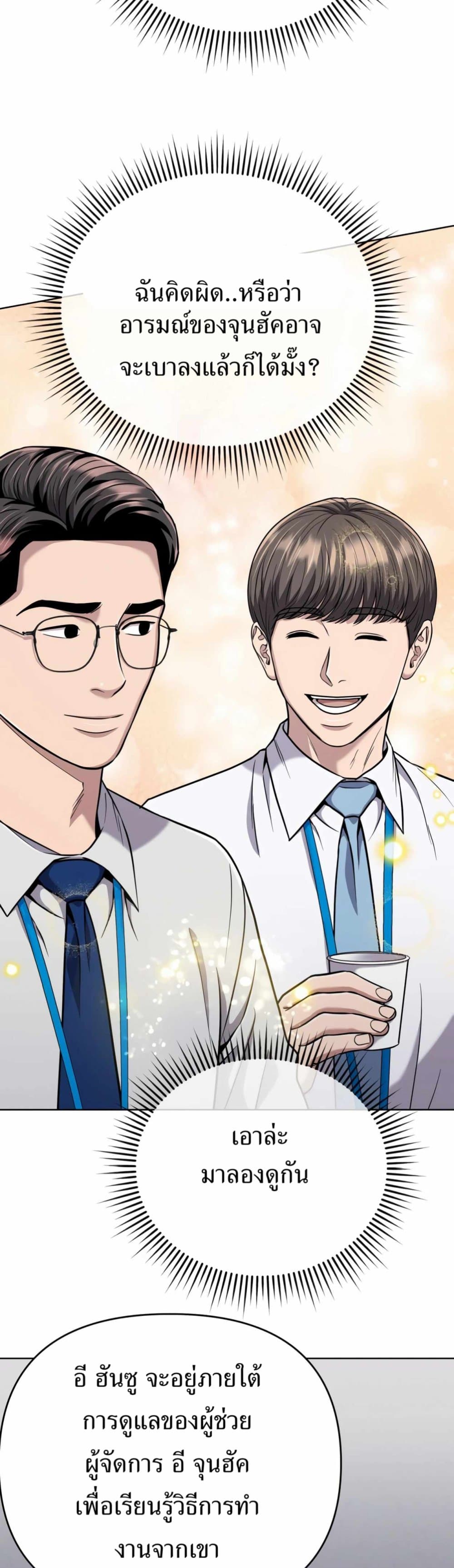 New Employee Kim Chul-Soo page 44