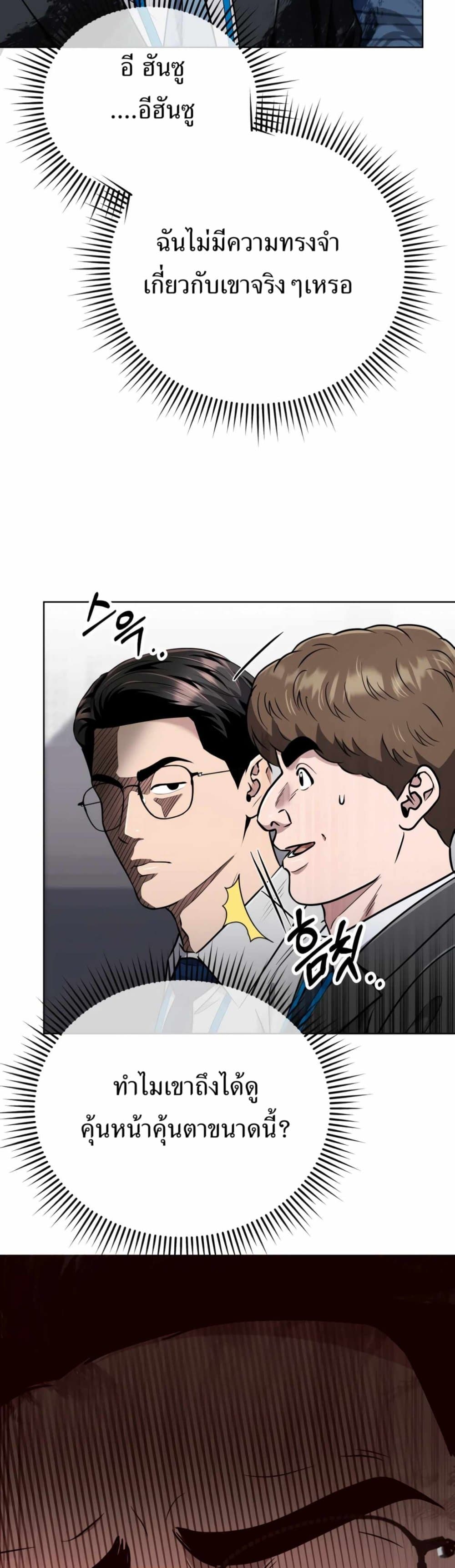 New Employee Kim Chul-Soo page 46