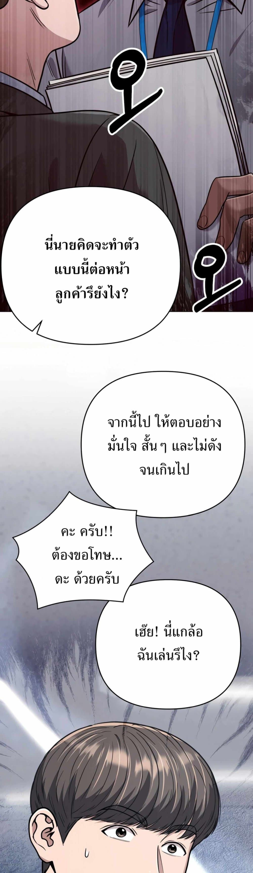 New Employee Kim Chul-Soo page 48