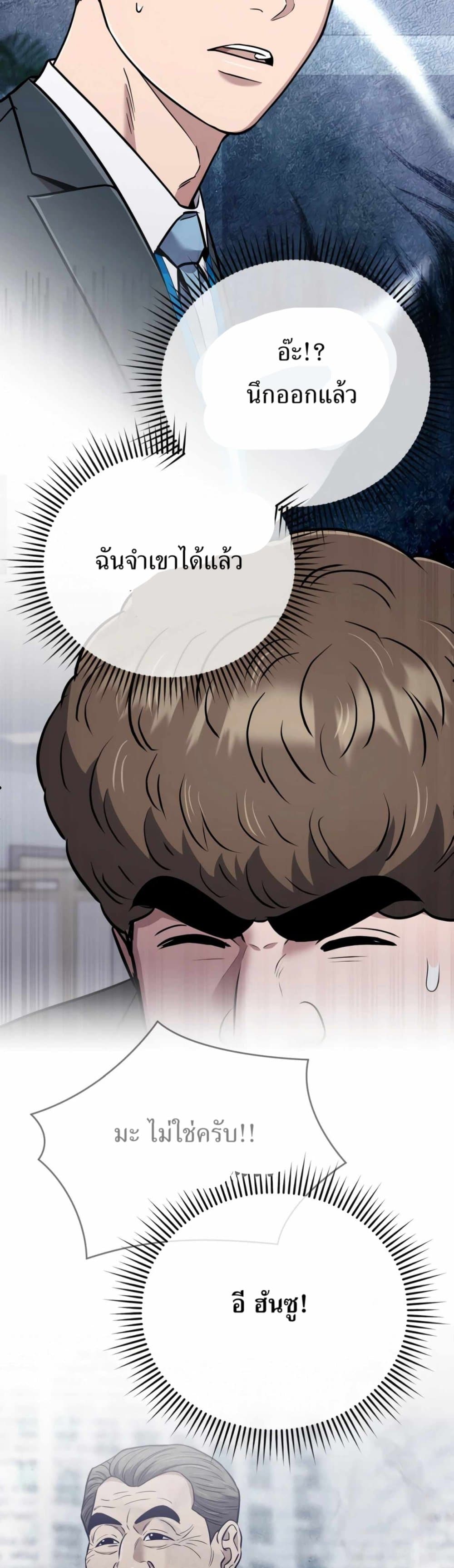 New Employee Kim Chul-Soo page 49