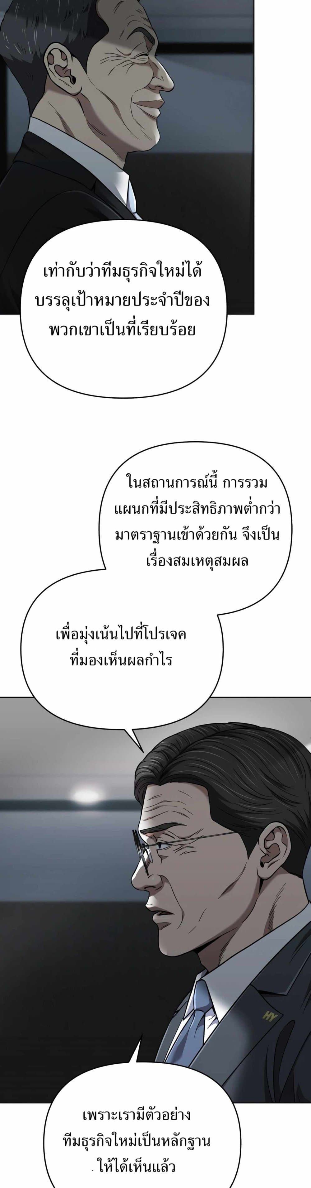 New Employee Kim Chul-Soo page 2