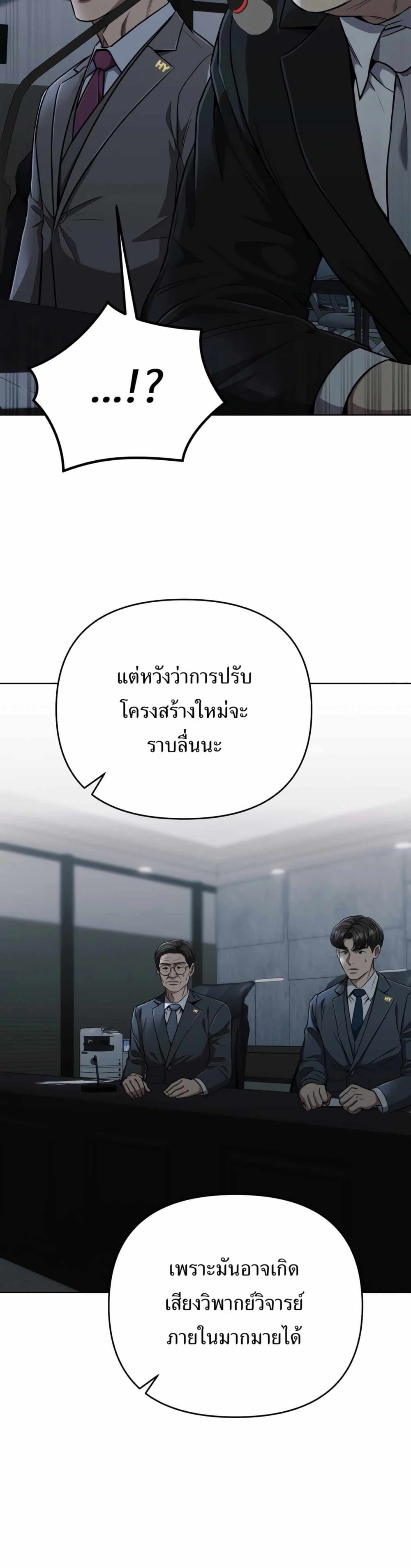 New Employee Kim Chul-Soo page 5
