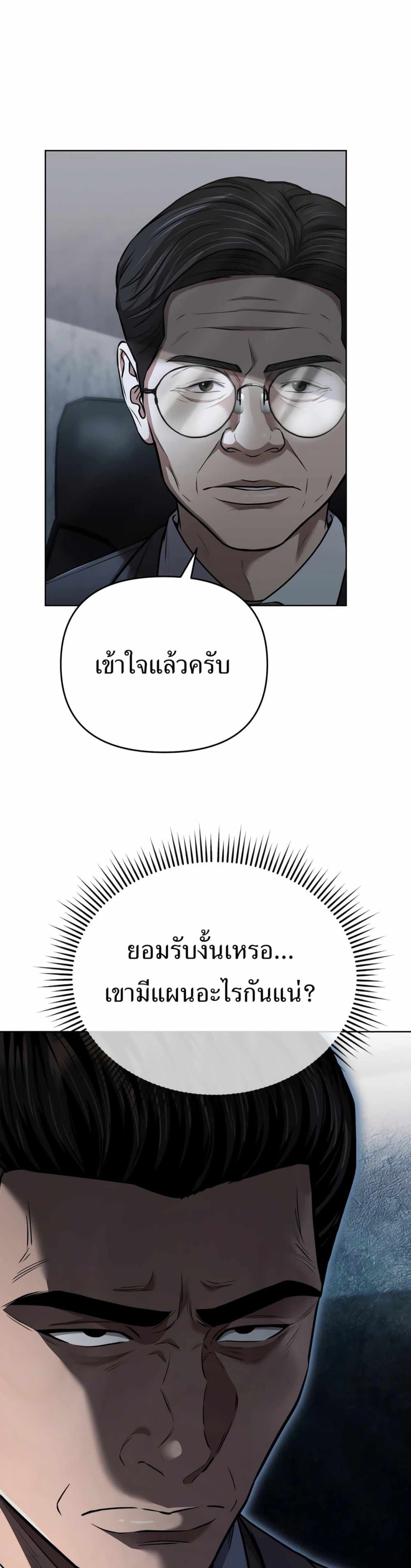 New Employee Kim Chul-Soo page 6