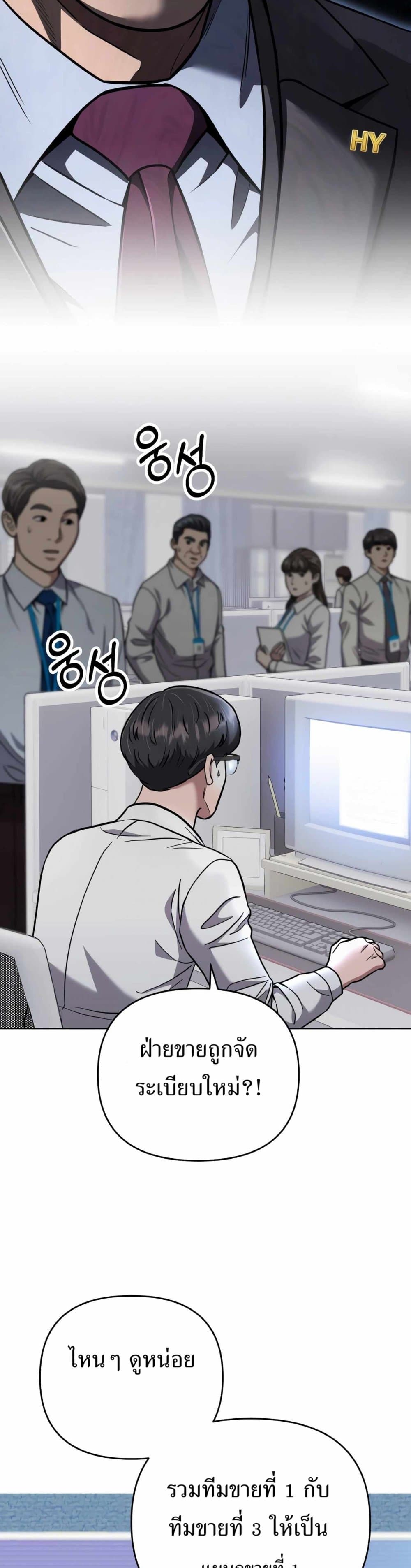 New Employee Kim Chul-Soo page 7