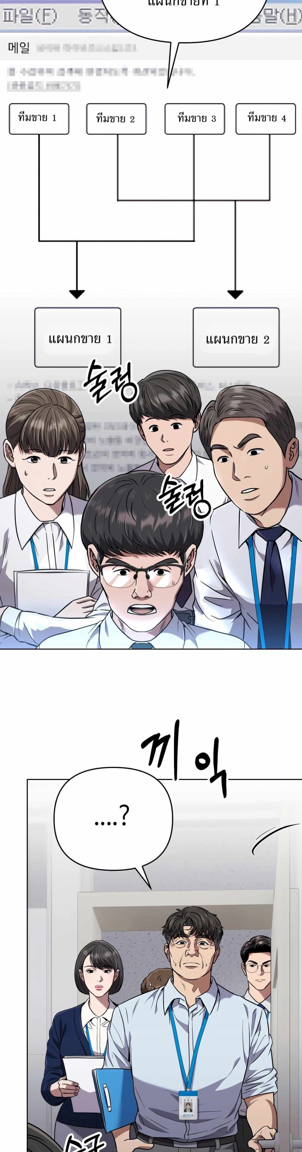 New Employee Kim Chul-Soo page 8
