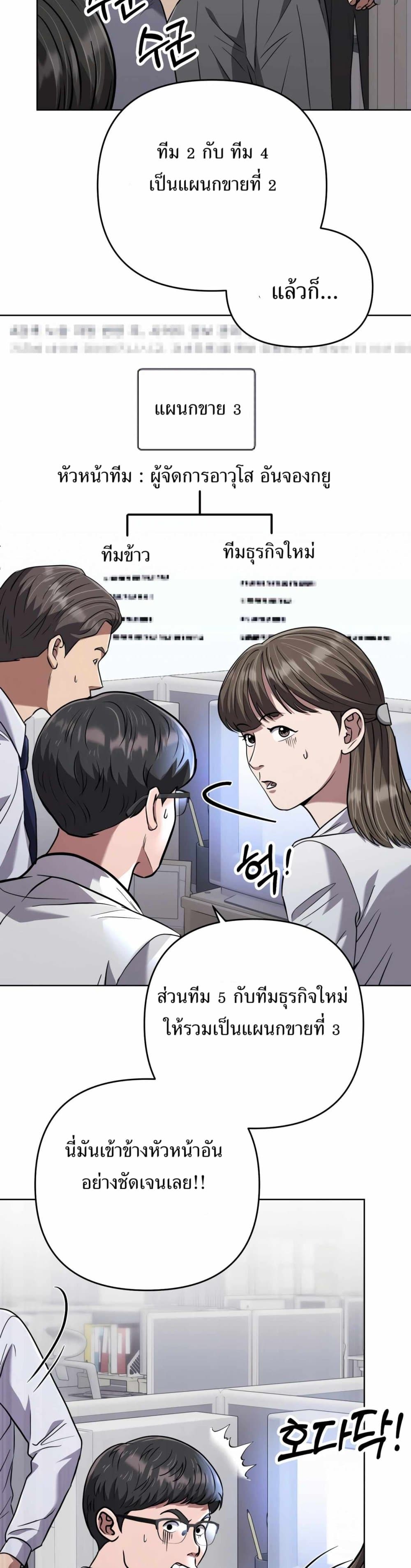New Employee Kim Chul-Soo page 9