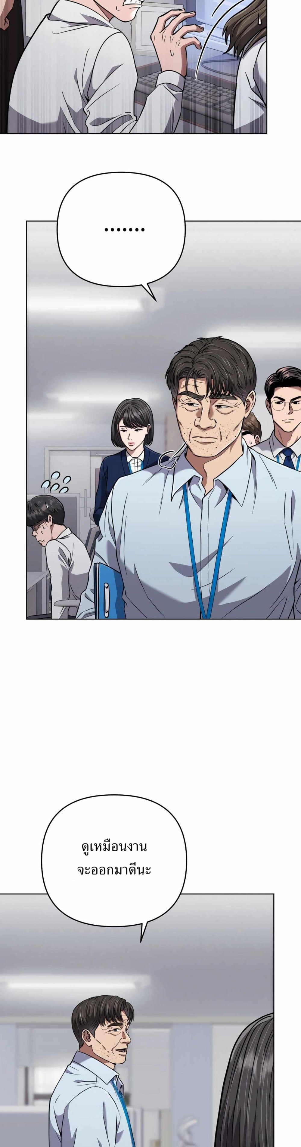 New Employee Kim Chul-Soo page 10
