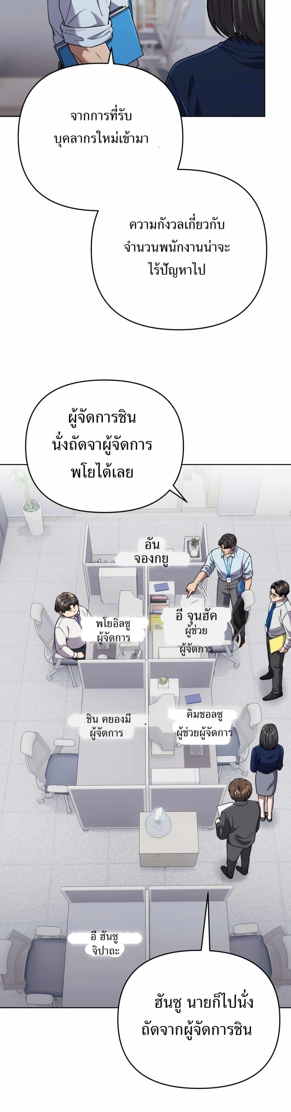 New Employee Kim Chul-Soo page 11