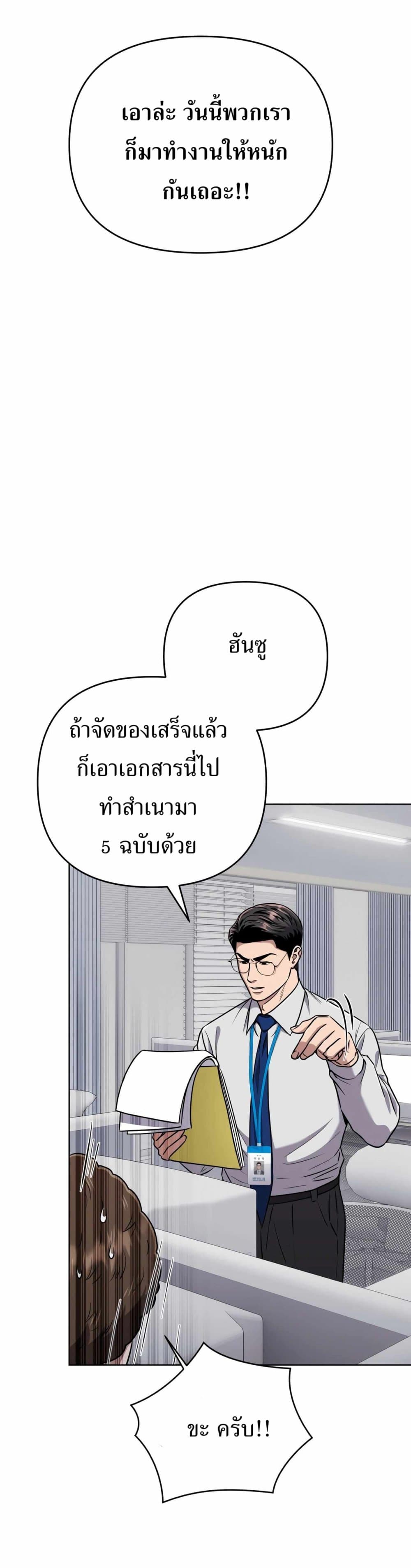 New Employee Kim Chul-Soo page 12