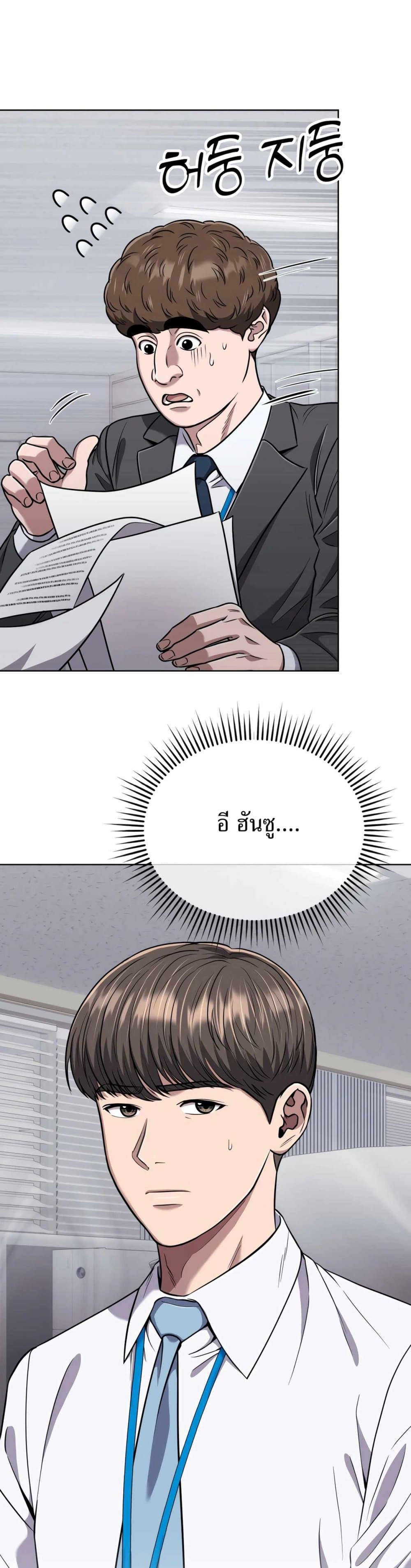 New Employee Kim Chul-Soo page 13