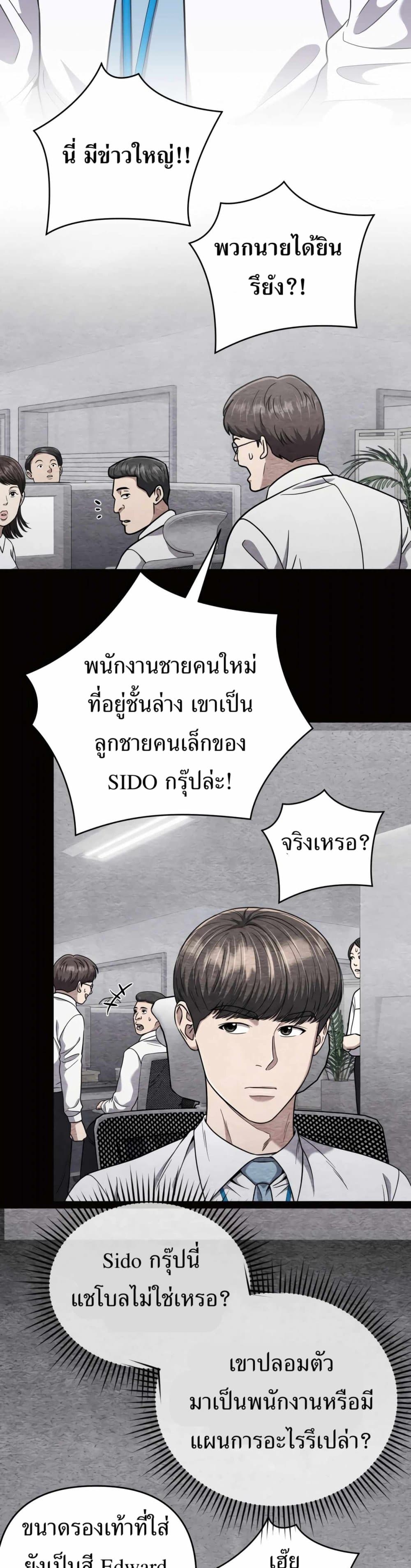New Employee Kim Chul-Soo page 14