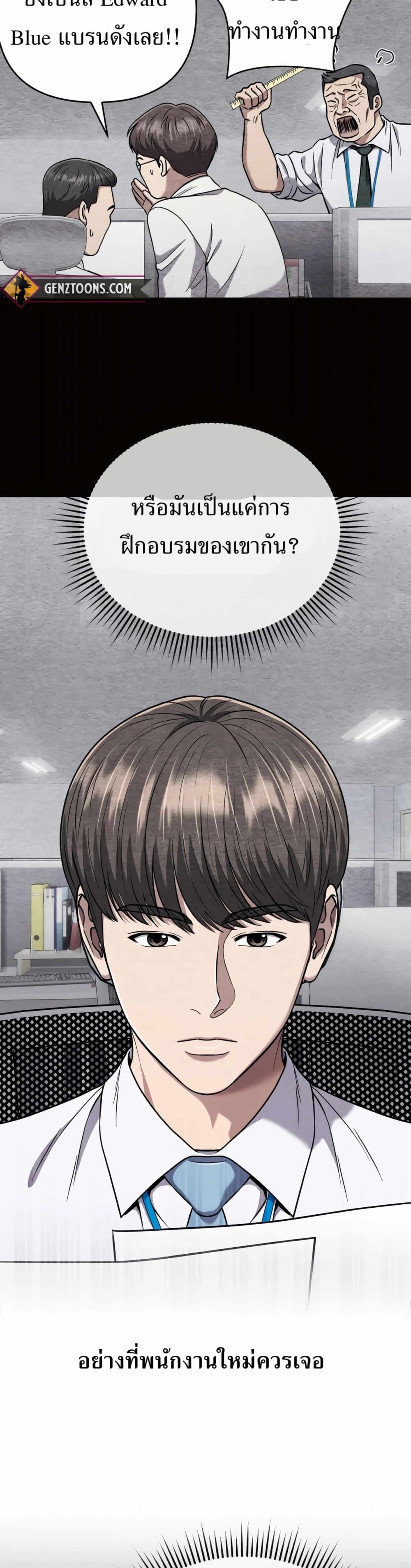 New Employee Kim Chul-Soo page 15