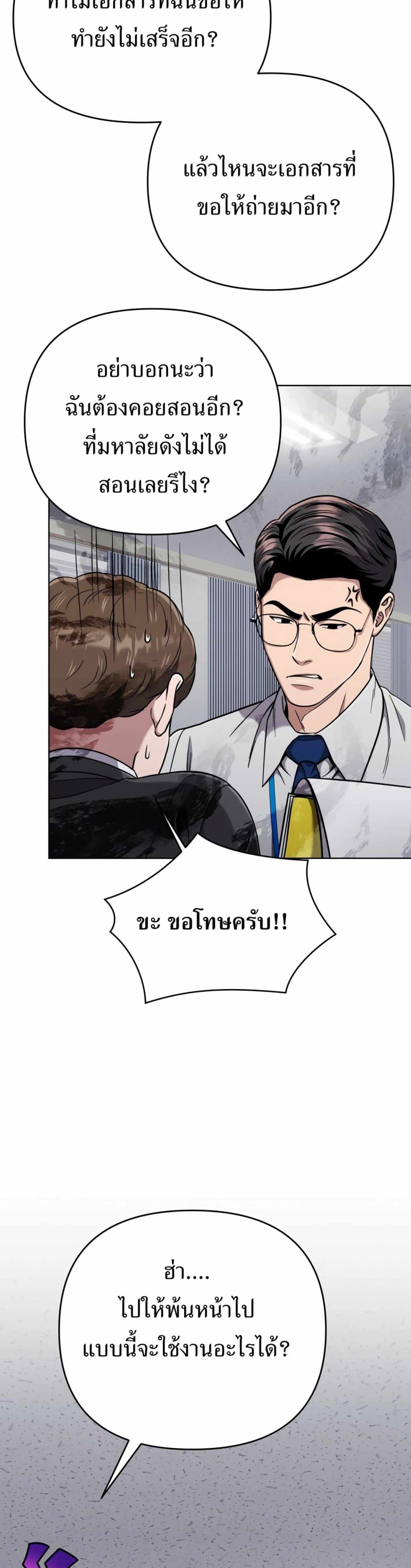 New Employee Kim Chul-Soo page 17