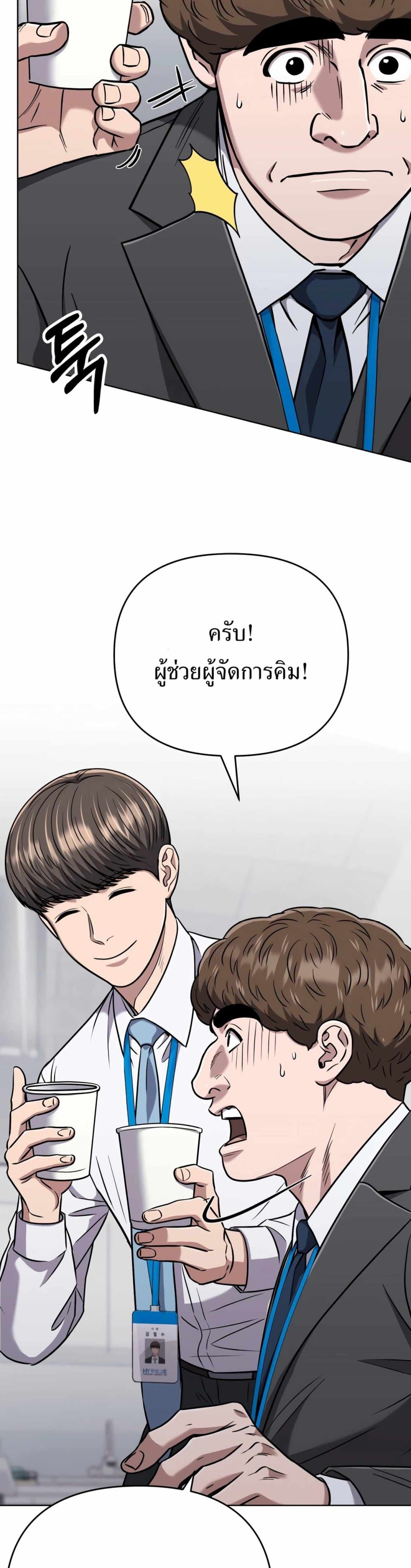 New Employee Kim Chul-Soo page 22