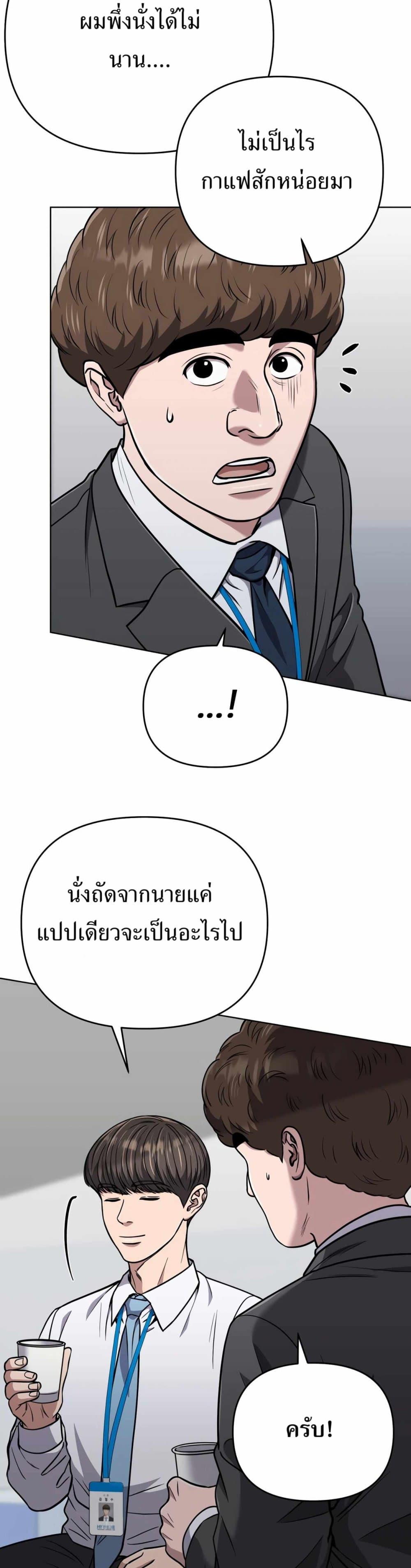 New Employee Kim Chul-Soo page 23