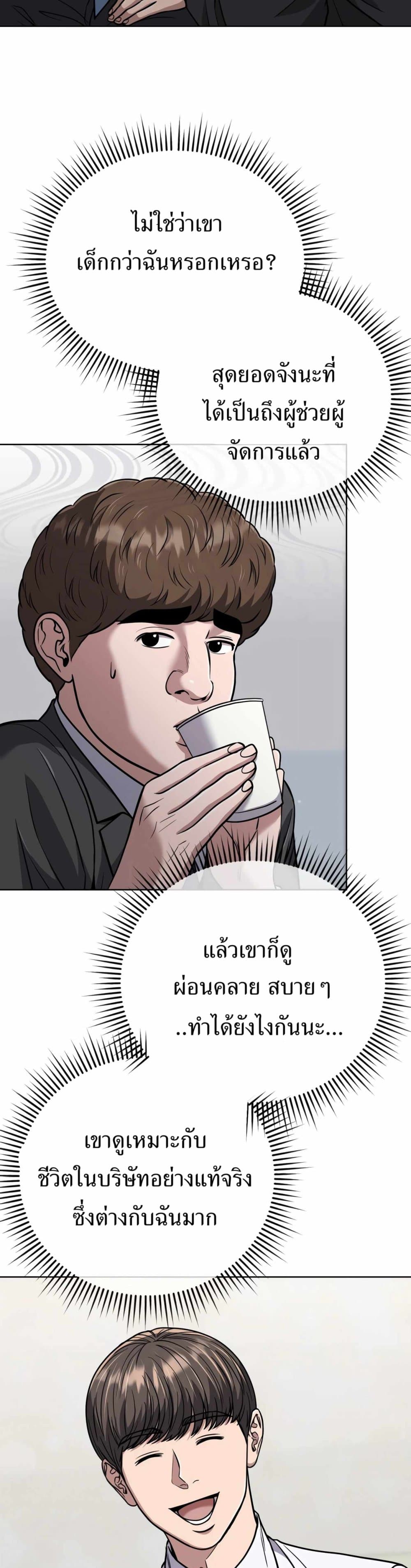 New Employee Kim Chul-Soo page 24