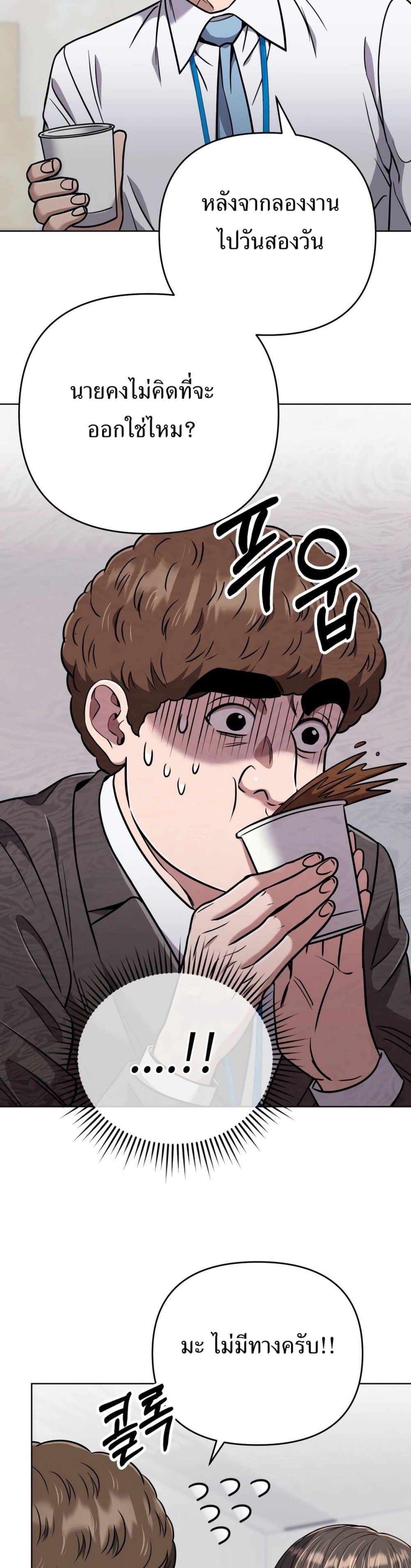 New Employee Kim Chul-Soo page 25