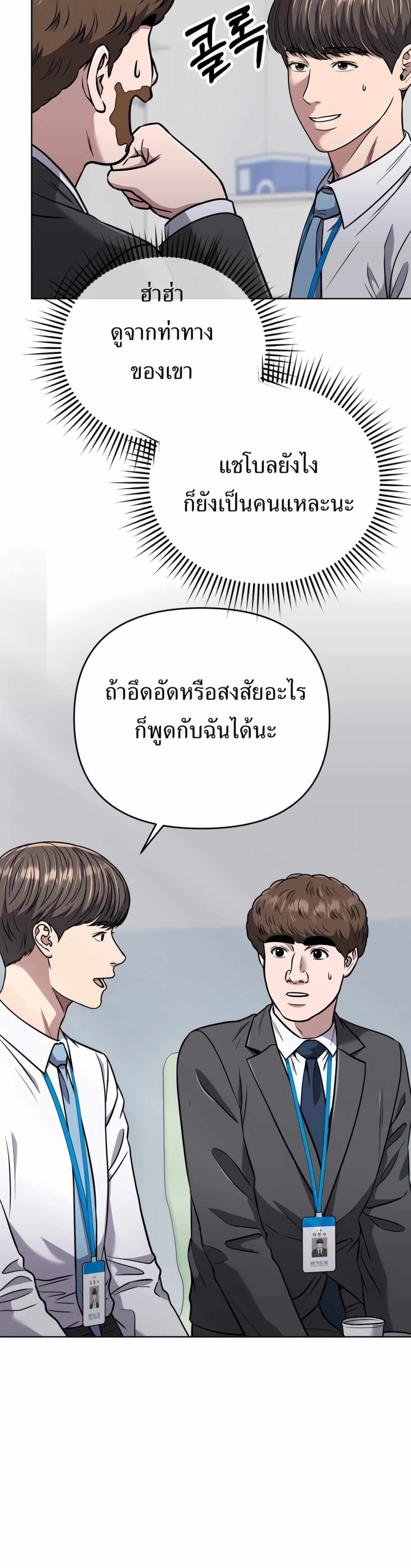 New Employee Kim Chul-Soo page 26
