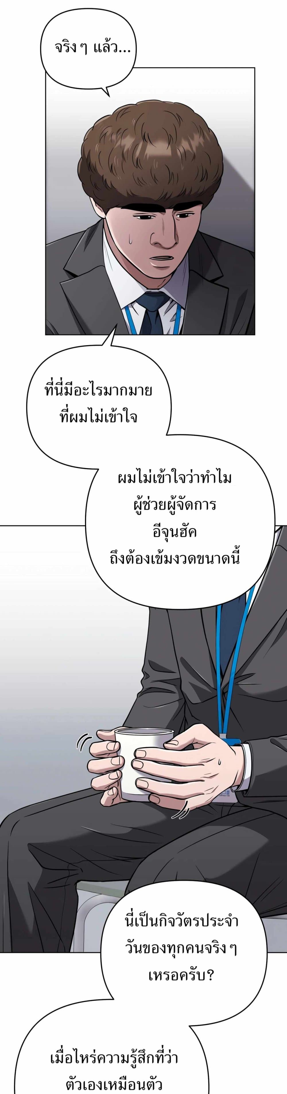 New Employee Kim Chul-Soo page 27