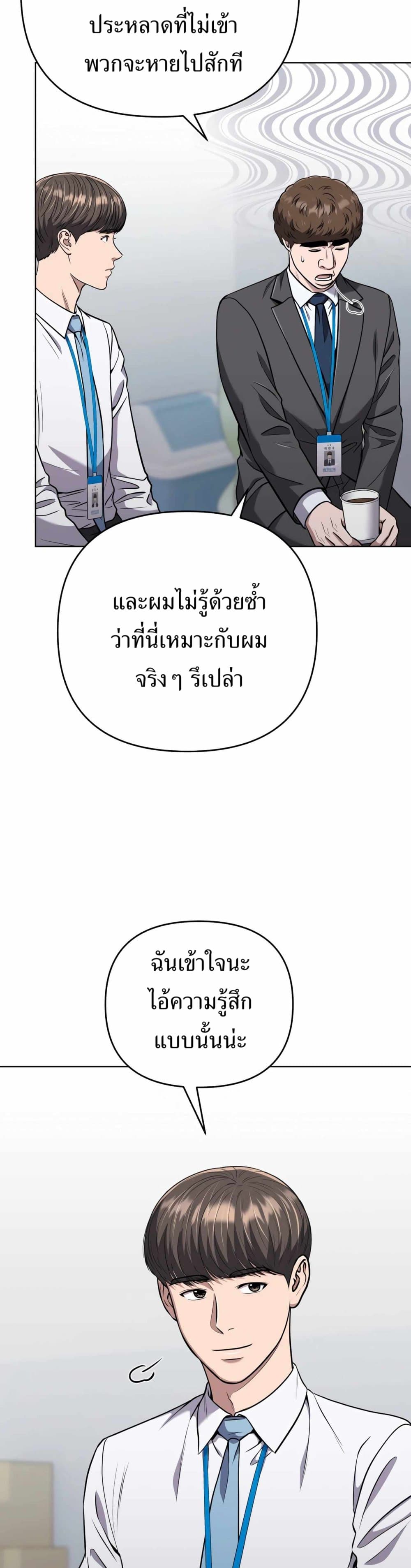 New Employee Kim Chul-Soo page 28