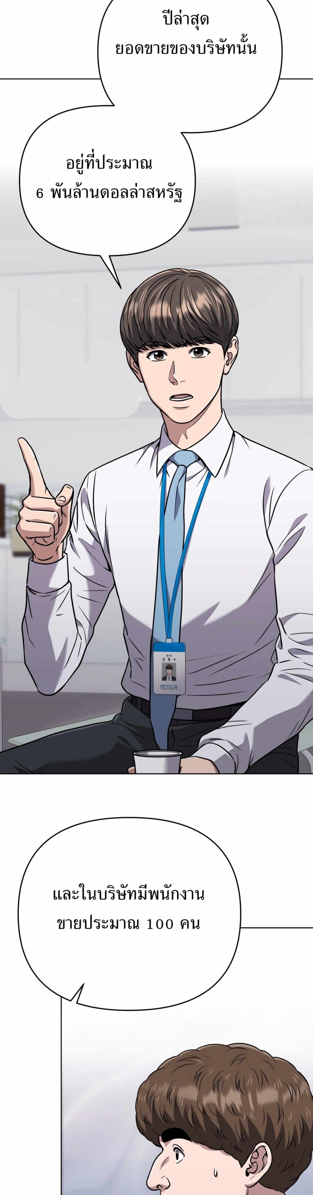 New Employee Kim Chul-Soo page 31