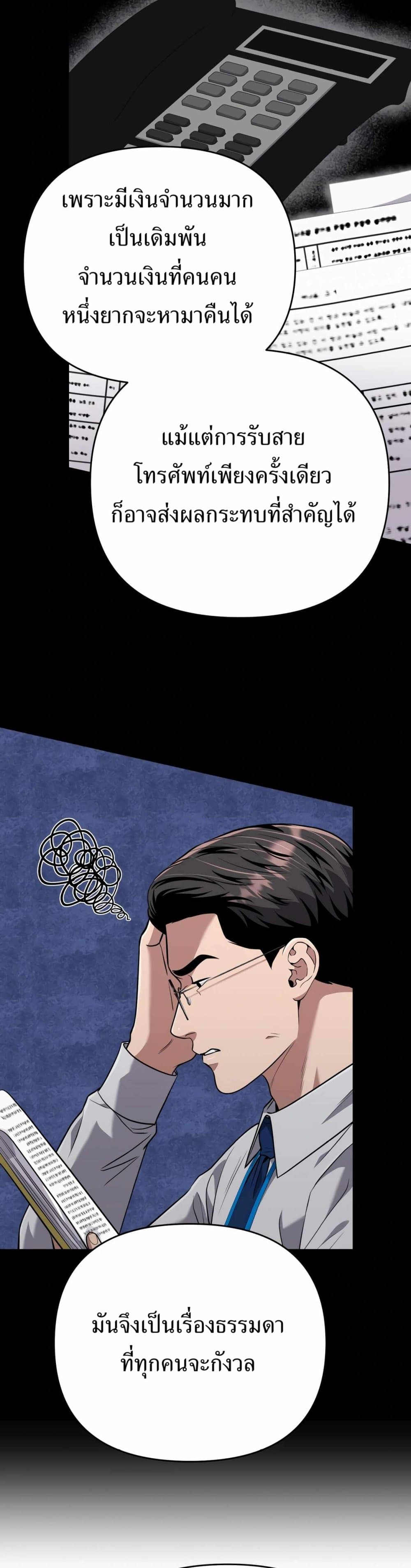 New Employee Kim Chul-Soo page 33