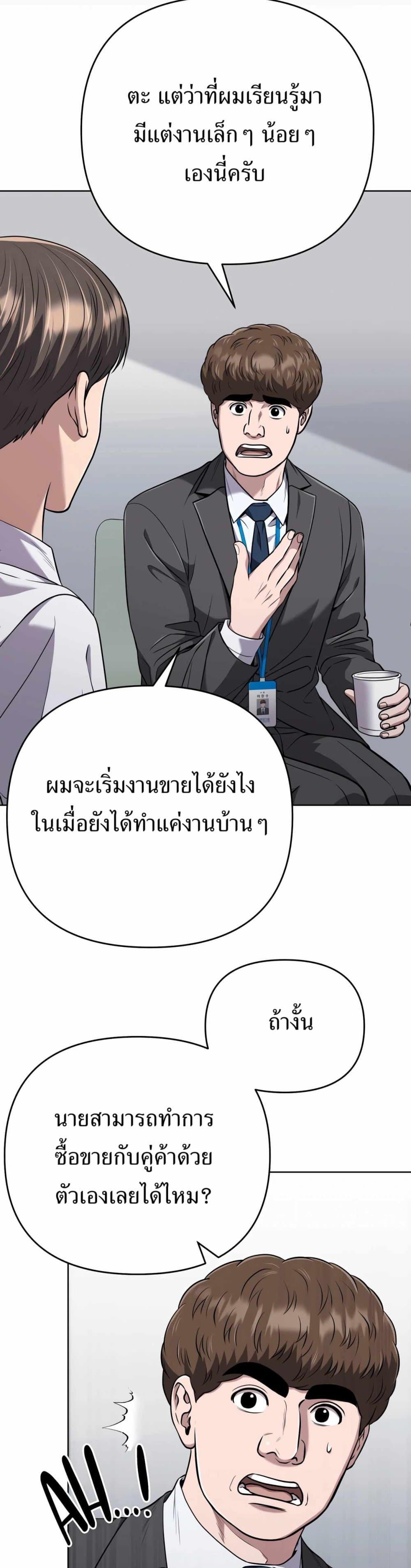 New Employee Kim Chul-Soo page 34