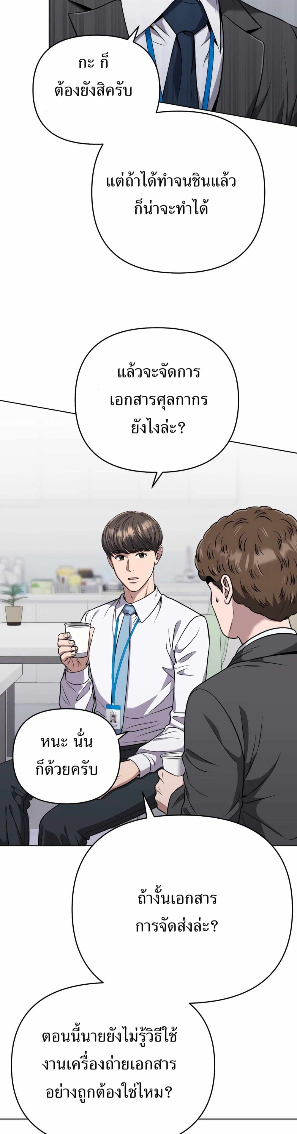 New Employee Kim Chul-Soo page 35