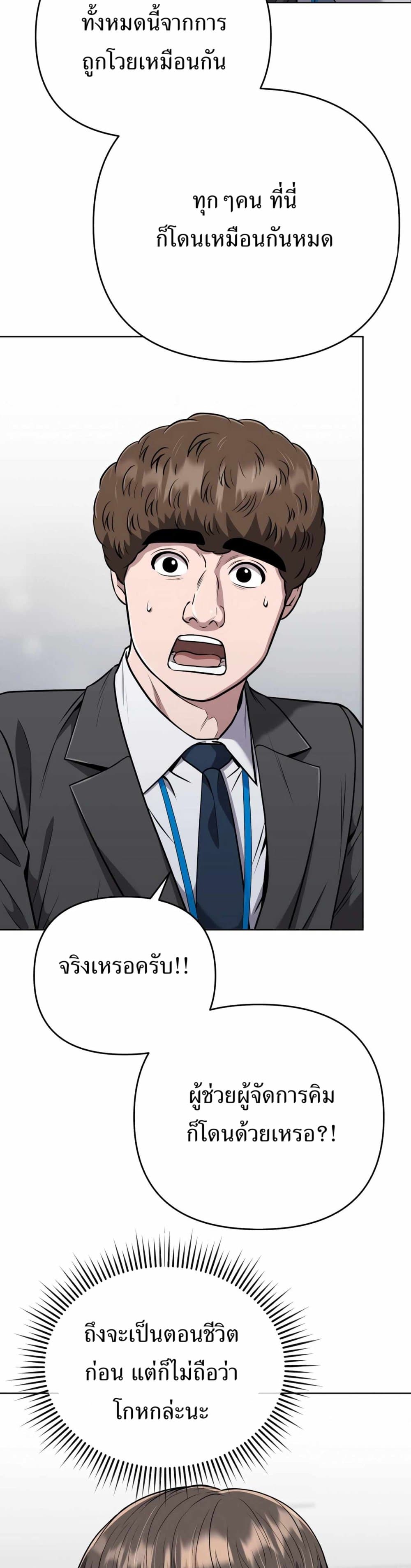 New Employee Kim Chul-Soo page 37