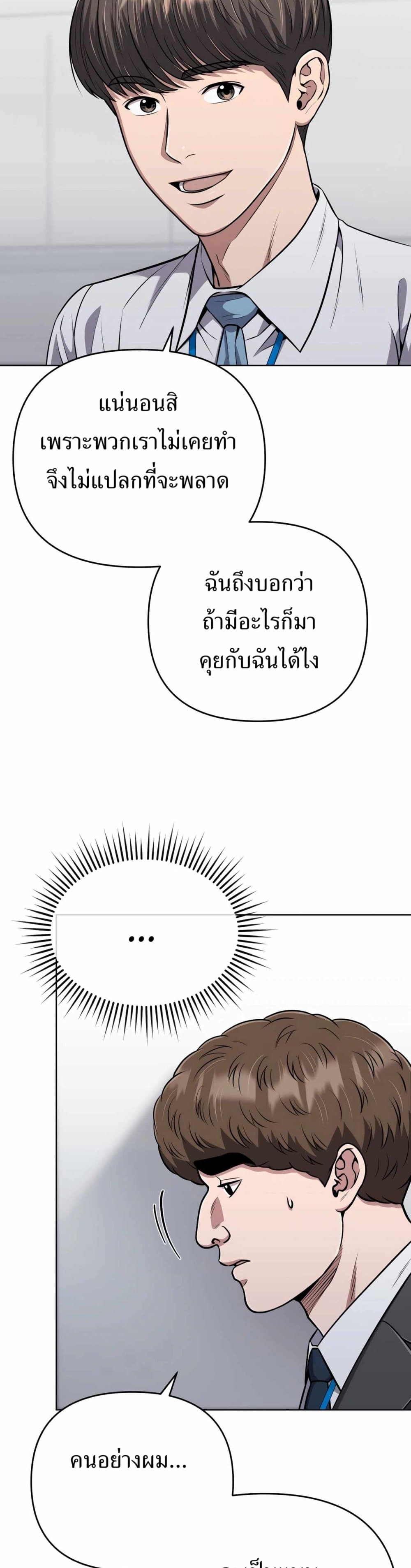 New Employee Kim Chul-Soo page 38