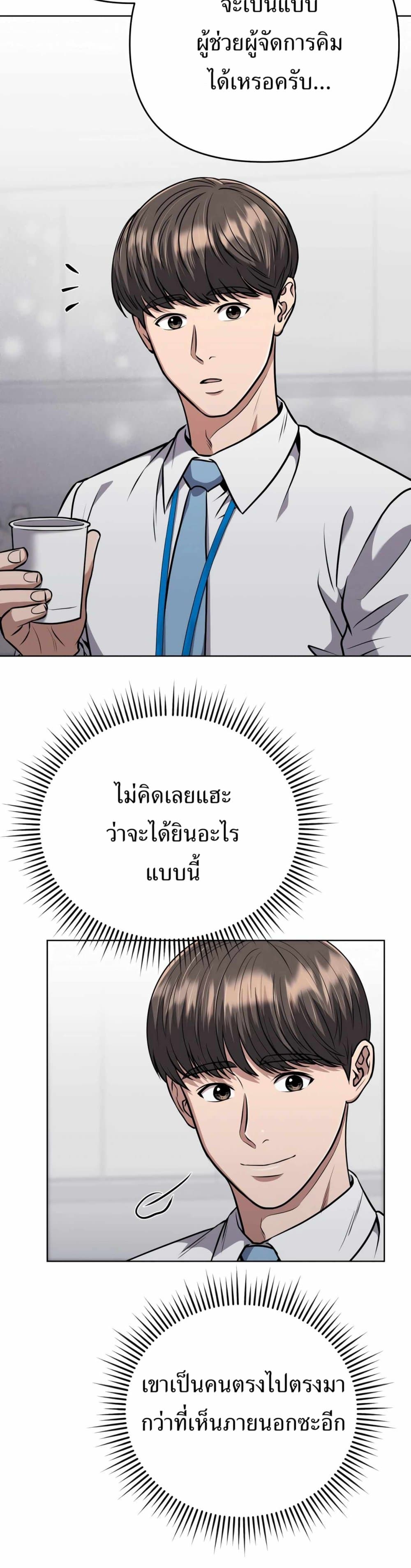 New Employee Kim Chul-Soo page 39